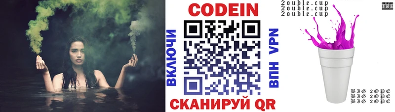 Кодеиновый сироп Lean Purple Drank  Купить где  Асбест 