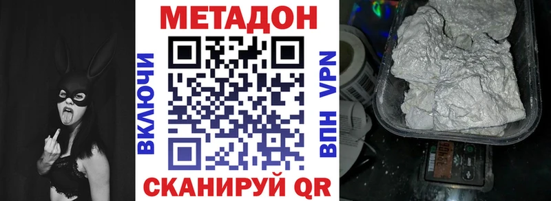 МЕТАДОН мёд Купить где Асбест